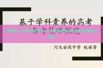 (后发制人 小说) 锋芒毕露——探究免费阅读小说中的后发制人策略